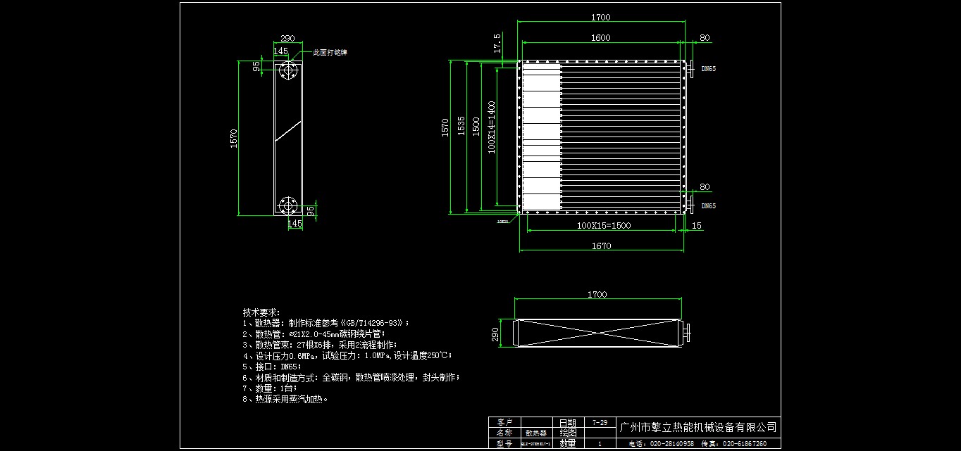 钢制绕片式散热器