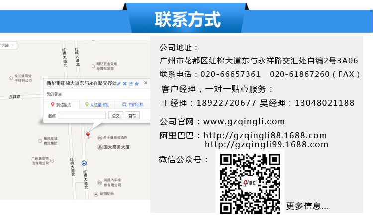 联系擎立