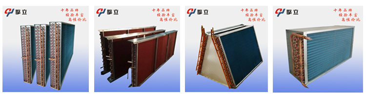 翅片冷凝器
