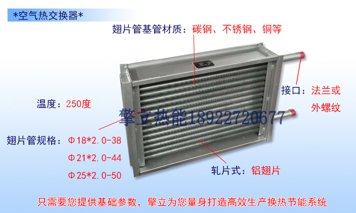 翅片管换热器图片