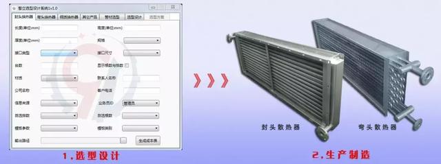 「中国智造」专业级换热器选型系统——广州擎立研发