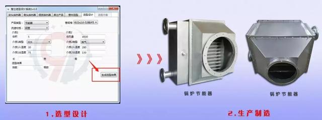 「中国智造」专业级换热器选型系统——广州擎立研发