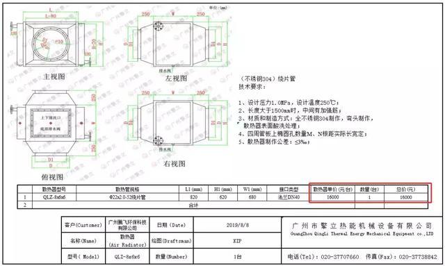 「中国智造」专业级换热器选型系统——广州擎立研发